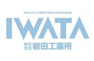株式会社岩田工業所