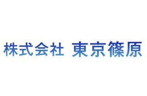 株式会社東京篠原