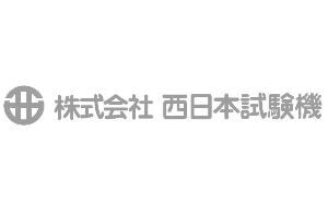 株式会社西日本試験機