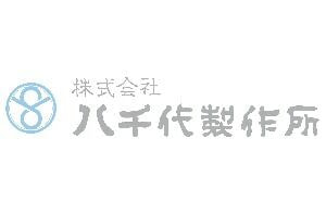 株式会社 八千代製作所